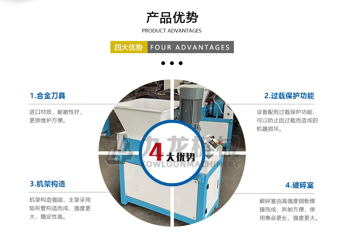 小型撕碎機產品優(yōu)勢